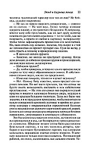 Studium w szkarłatnych tonach